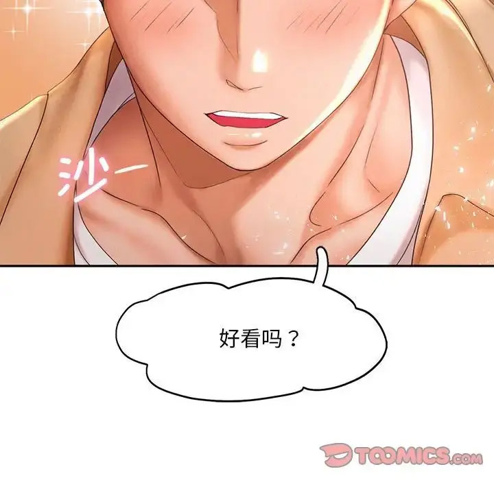 [韩国漫画] 乘风高飞 剧情,女学生,OL#[120P]-81