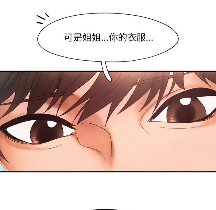 [韩国漫画] 乘风高飞 剧情,女学生,OL#[120P]-84