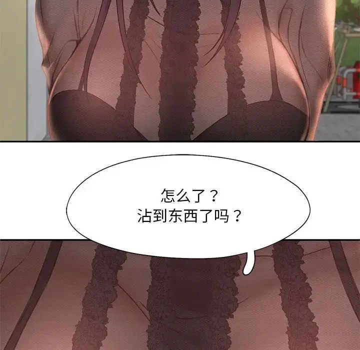 [韩国漫画] 乘风高飞 剧情,女学生,OL#[120P]-85