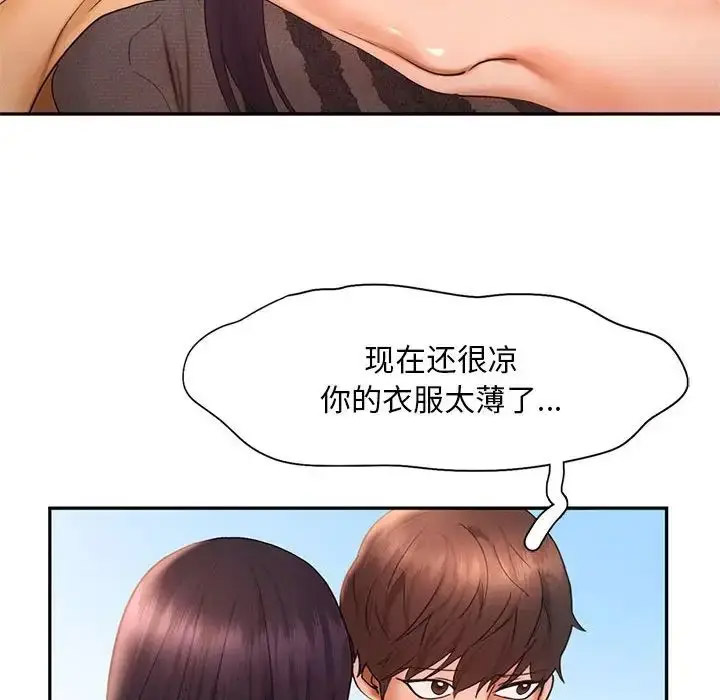 [韩国漫画] 乘风高飞 剧情,女学生,OL#[120P]-87