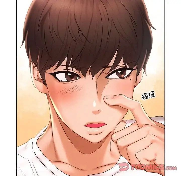 [韩国漫画] 乘风高飞 剧情,女学生,OL#[120P]-90