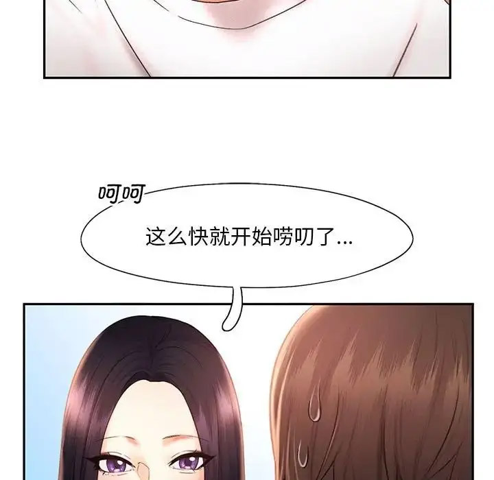 [韩国漫画] 乘风高飞 剧情,女学生,OL#[120P]-91