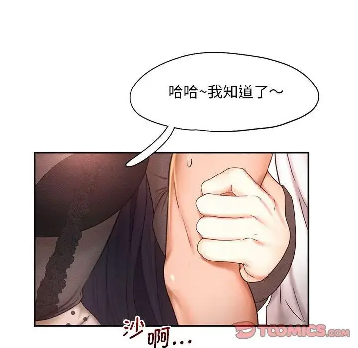 [韩国漫画] 乘风高飞 剧情,女学生,OL#[120P]-93