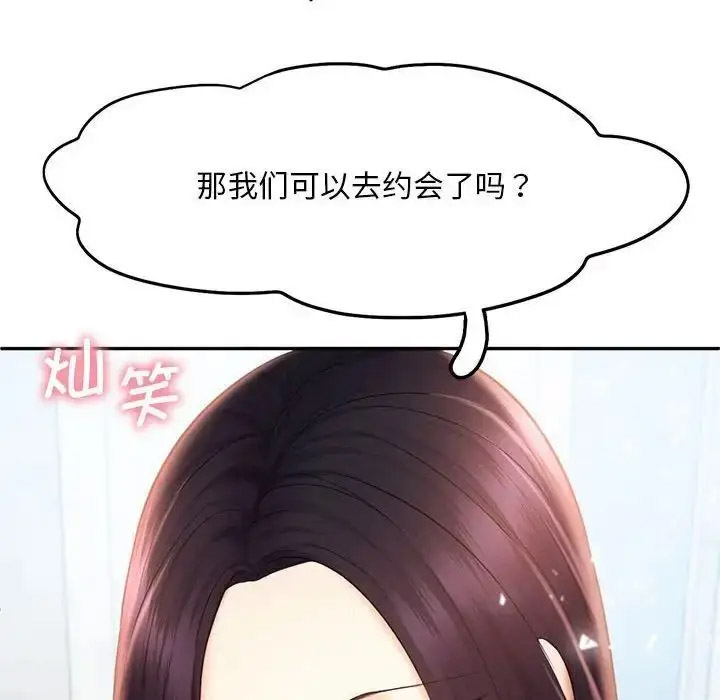[韩国漫画] 乘风高飞 剧情,女学生,OL#[120P]-94