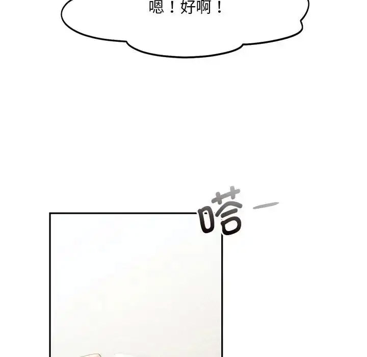 [韩国漫画] 乘风高飞 剧情,女学生,OL#[120P]-98