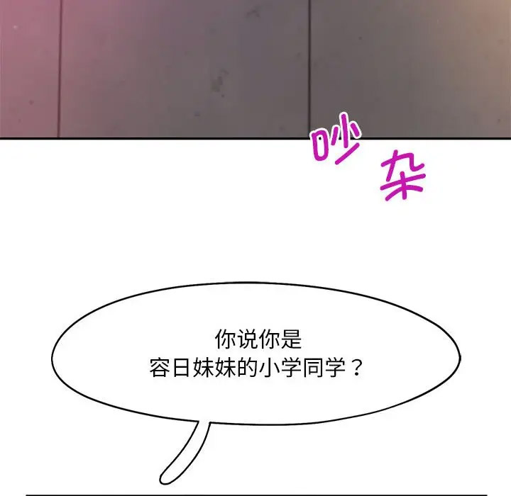 [韩国漫画] 乘风高飞 剧情,女学生,OL#[115P]-18