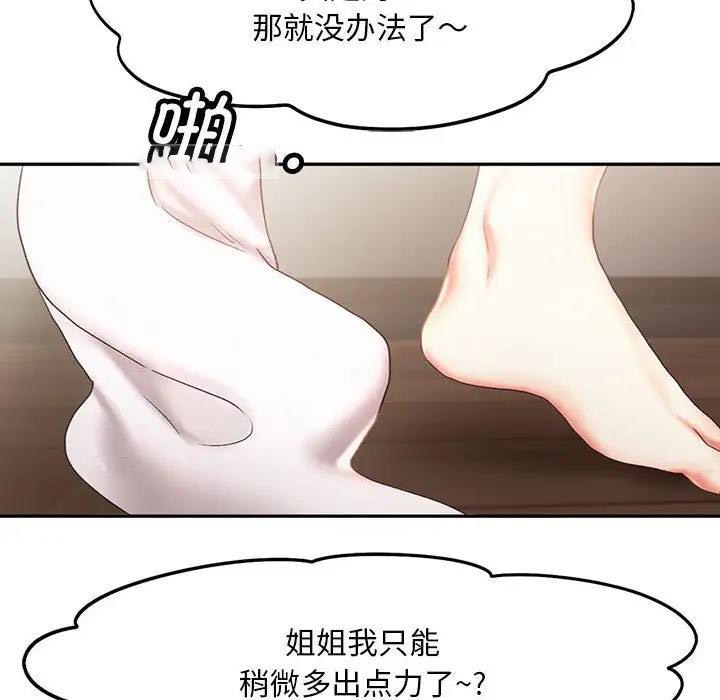 [韩国漫画] 乘风高飞 剧情,女学生,OL#[114P]-100