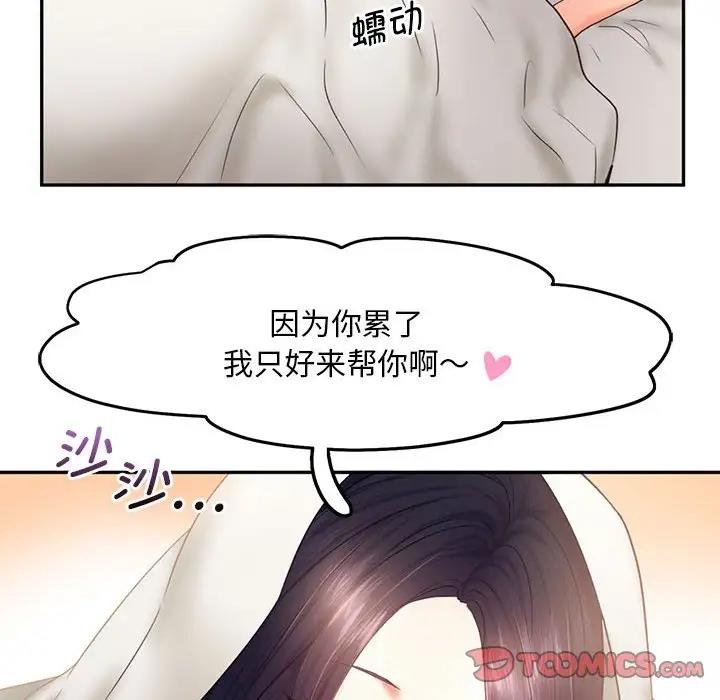 [韩国漫画] 乘风高飞 剧情,女学生,OL#[114P]-104