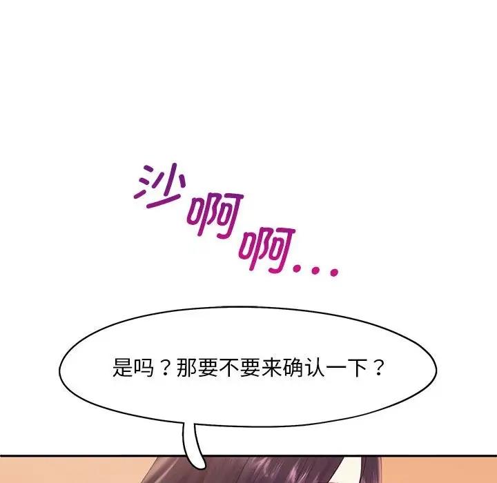 [韩国漫画] 乘风高飞 剧情,女学生,OL#[114P]-22