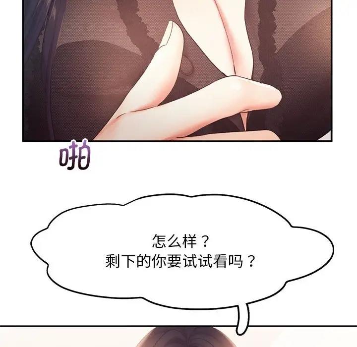 [韩国漫画] 乘风高飞 剧情,女学生,OL#[114P]-34