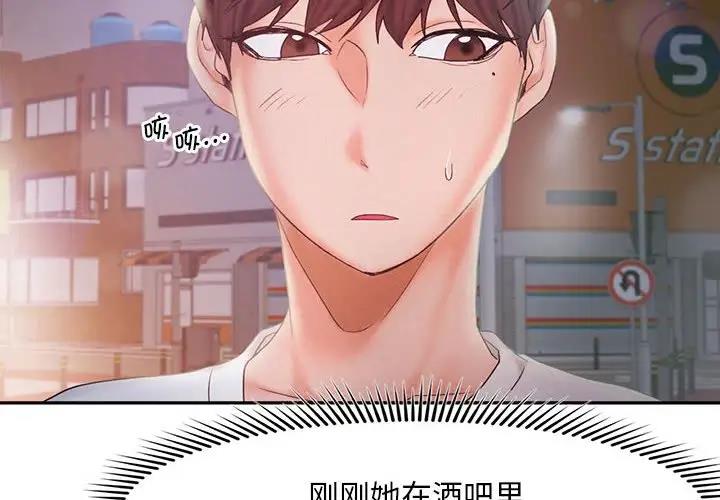 [韩国漫画] 乘风高飞 剧情,女学生,OL#[114P]-4