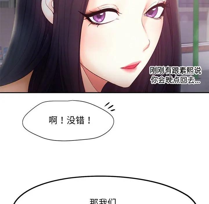 [韩国漫画] 乘风高飞 剧情,女学生,OL#[114P]-6