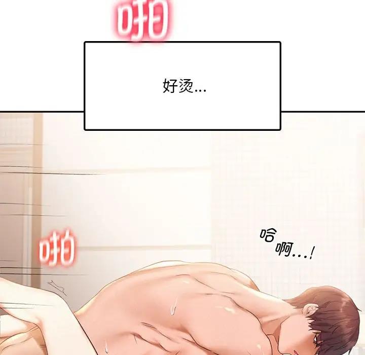 [韩国漫画] 乘风高飞 剧情,女学生,OL#[114P]-66