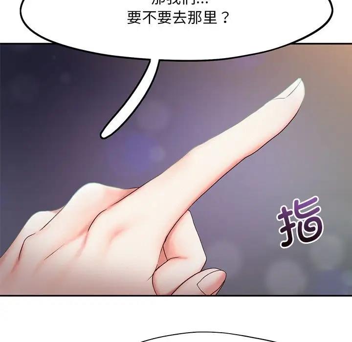 [韩国漫画] 乘风高飞 剧情,女学生,OL#[114P]-7