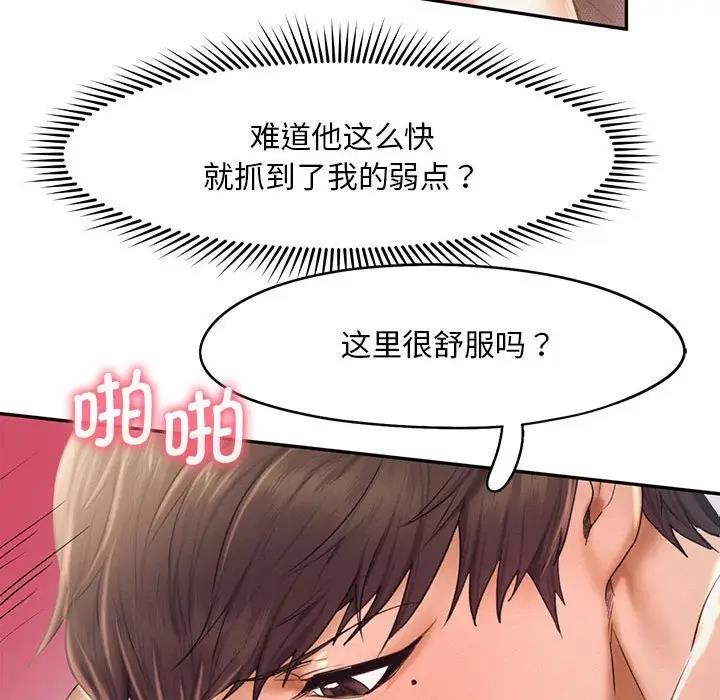 [韩国漫画] 乘风高飞 剧情,女学生,OL#[114P]-75