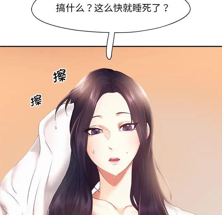 [韩国漫画] 乘风高飞 剧情,女学生,OL#[114P]-91