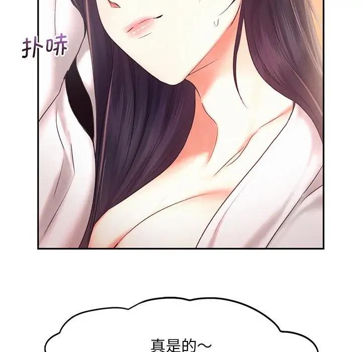 [韩国漫画] 乘风高飞 剧情,女学生,OL#[114P]-99
