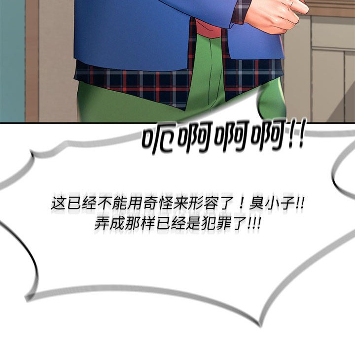 [韩国漫画] 乘风高飞 剧情,女学生,OL#[124P]-28