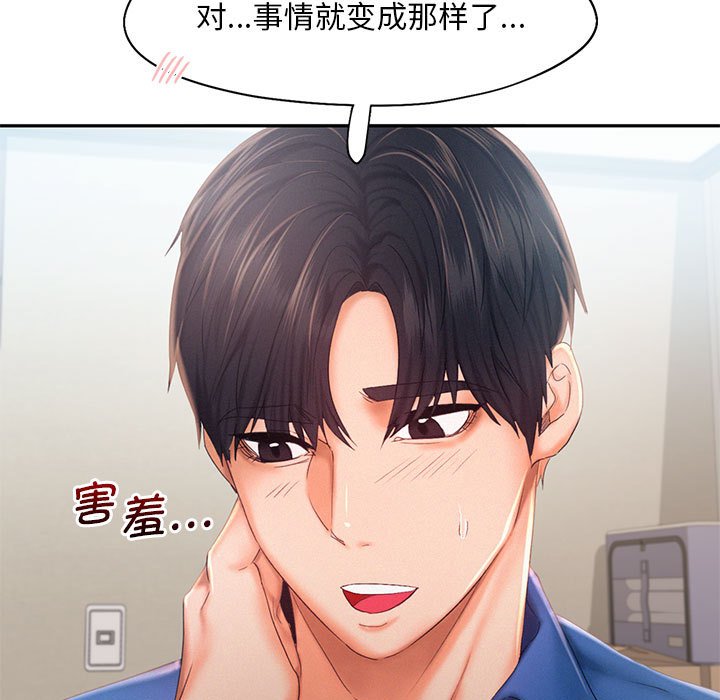 [韩国漫画] 乘风高飞 剧情,女学生,OL#[124P]-36