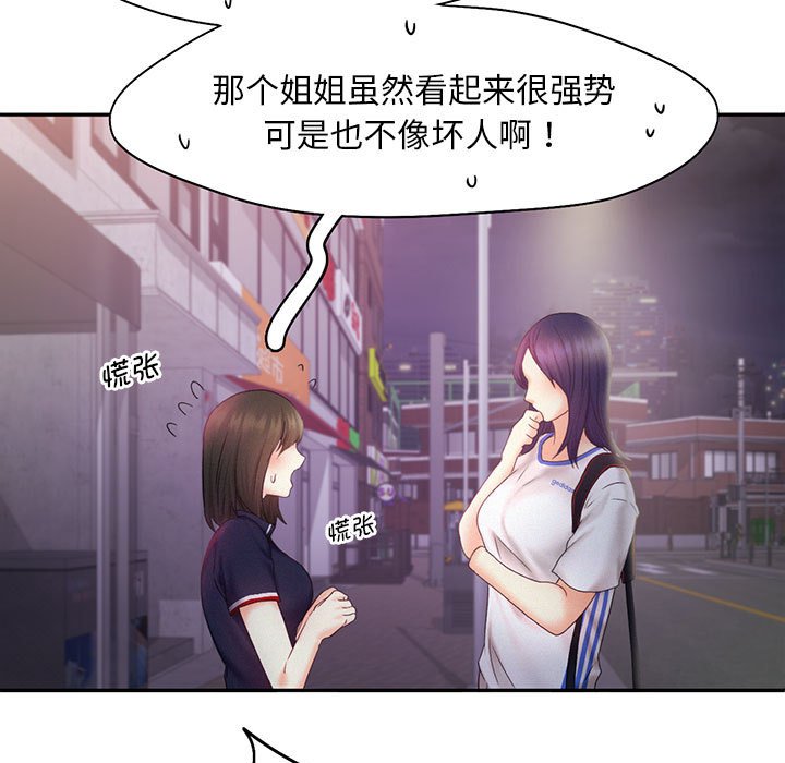 [韩国漫画] 乘风高飞 剧情,女学生,OL#[124P]-5