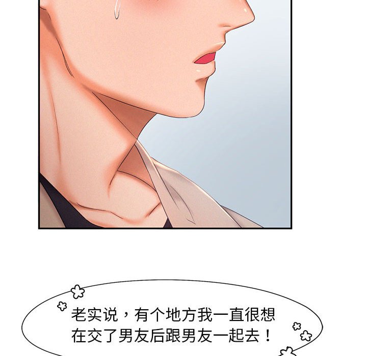 [韩国漫画] 乘风高飞 剧情,女学生,OL#[124P]-53
