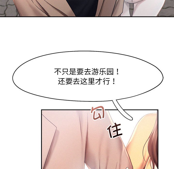 [韩国漫画] 乘风高飞 剧情,女学生,OL#[124P]-60