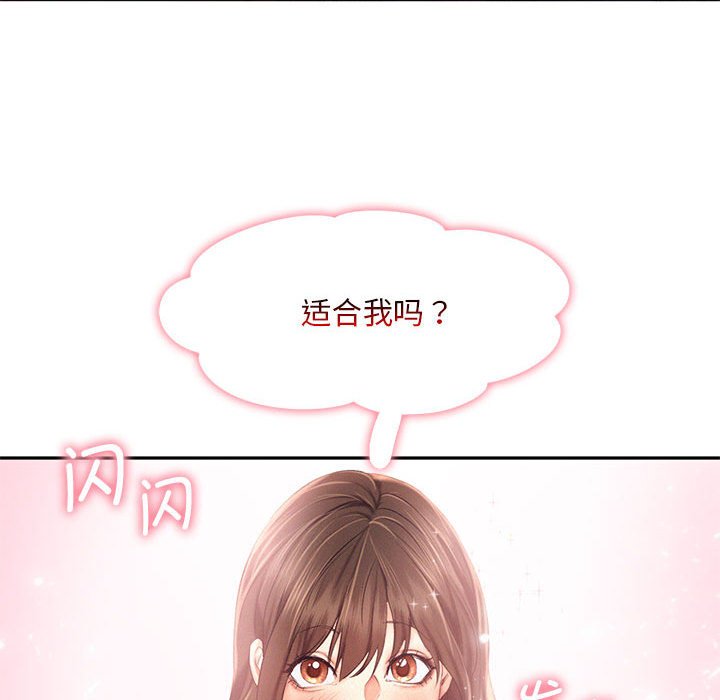 [韩国漫画] 乘风高飞 剧情,女学生,OL#[124P]-71