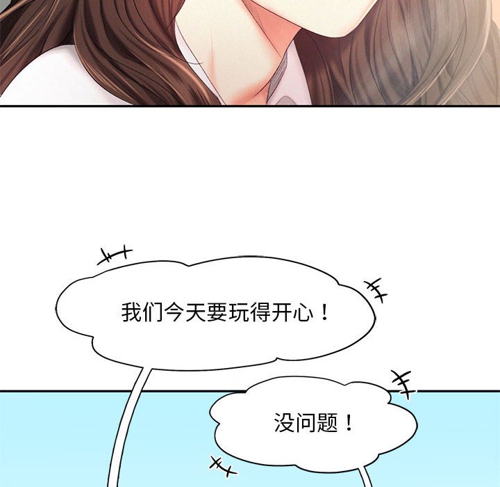 [韩国漫画] 乘风高飞 剧情,女学生,OL#[124P]-81