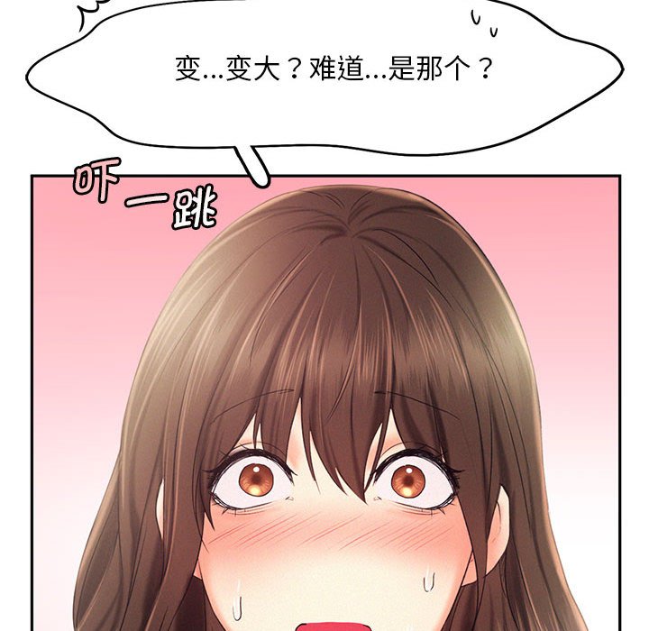 [韩国漫画] 乘风高飞 剧情,女学生,OL#[110P]-35