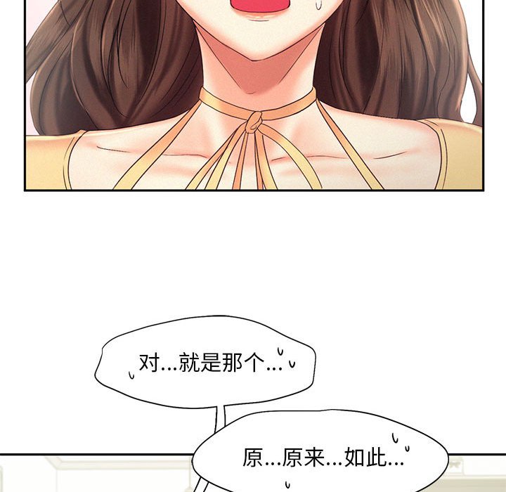 [韩国漫画] 乘风高飞 剧情,女学生,OL#[110P]-36