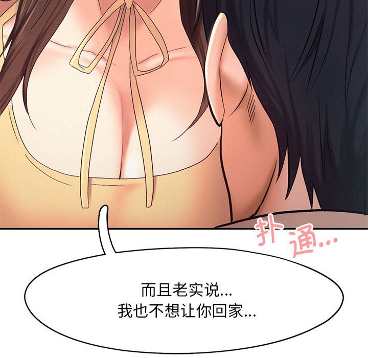 [韩国漫画] 乘风高飞 剧情,女学生,OL#[110P]-61