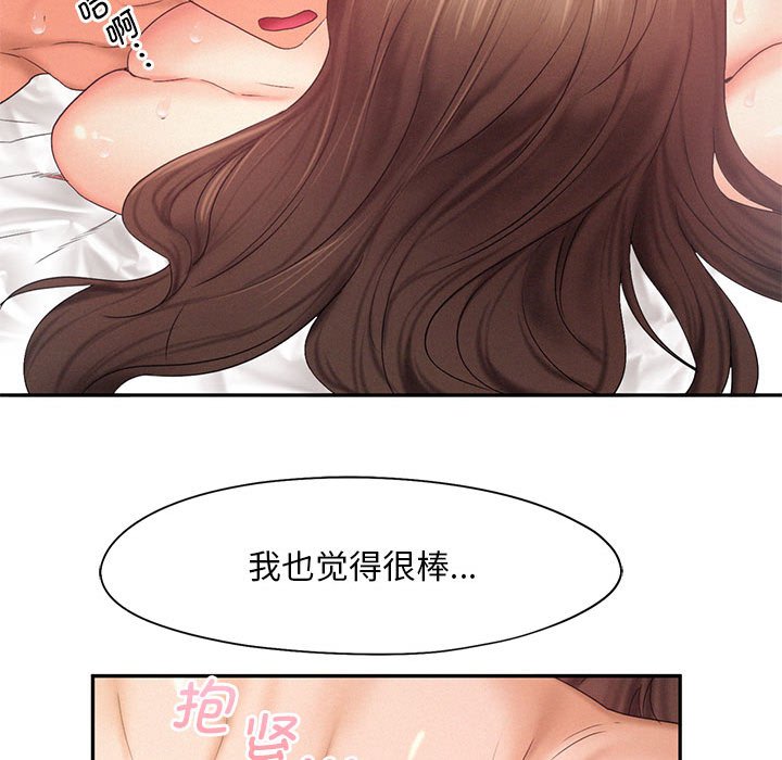 [韩国漫画] 乘风高飞 剧情,女学生,OL#[105P]-68