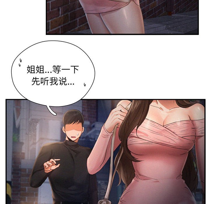 [韩国漫画] 乘风高飞 剧情,女学生,OL#[112P]-31