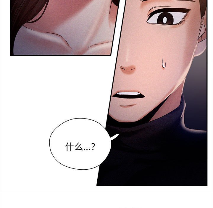 [韩国漫画] 乘风高飞 剧情,女学生,OL#[112P]-5