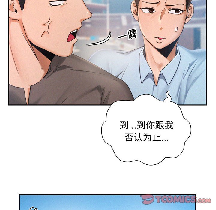 [韩国漫画] 乘风高飞 剧情,女学生,OL#[112P]-51