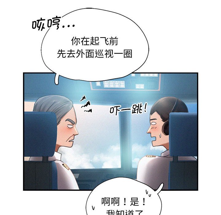 [韩国漫画] 乘风高飞 剧情,女学生,OL#[112P]-98