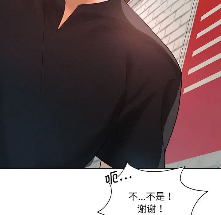 [韩国漫画] 乘风高飞 剧情,女学生,OL#[140P]-107