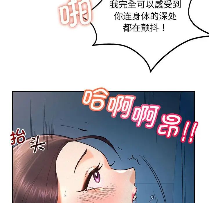 [韩国漫画] 乘风高飞 剧情,女学生,OL#[140P]-64