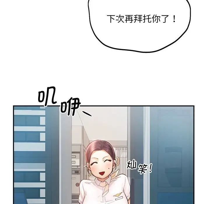 [韩国漫画] 乘风高飞 剧情,女学生,OL#[140P]-79