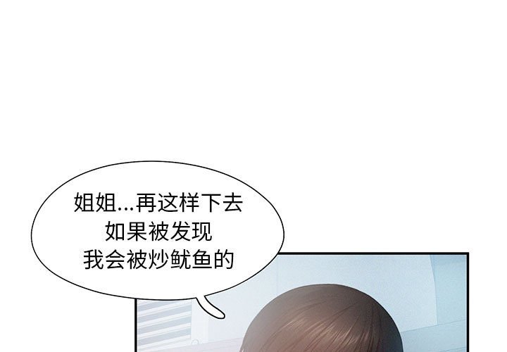 [韩国漫画] 乘风高飞 剧情,女学生,OL#[118P]-1