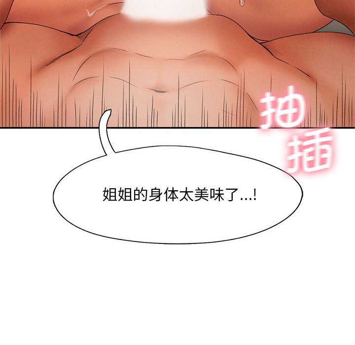 [韩国漫画] 乘风高飞 剧情,女学生,OL#[118P]-24