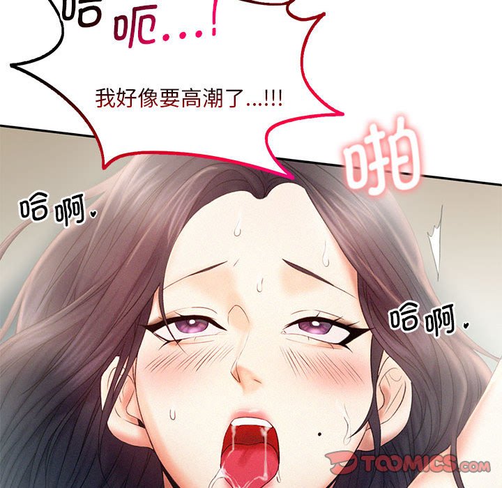 [韩国漫画] 乘风高飞 剧情,女学生,OL#[118P]-42