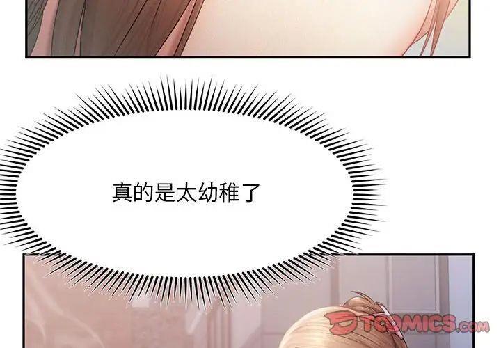 [韩国漫画] 乘风高飞 剧情,女学生,OL#[98P]-2