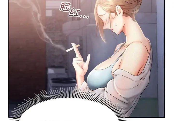 [韩国漫画] 乘风高飞 剧情,女学生,OL#[98P]-3