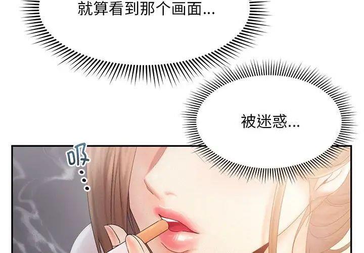 [韩国漫画] 乘风高飞 剧情,女学生,OL#[98P]-4