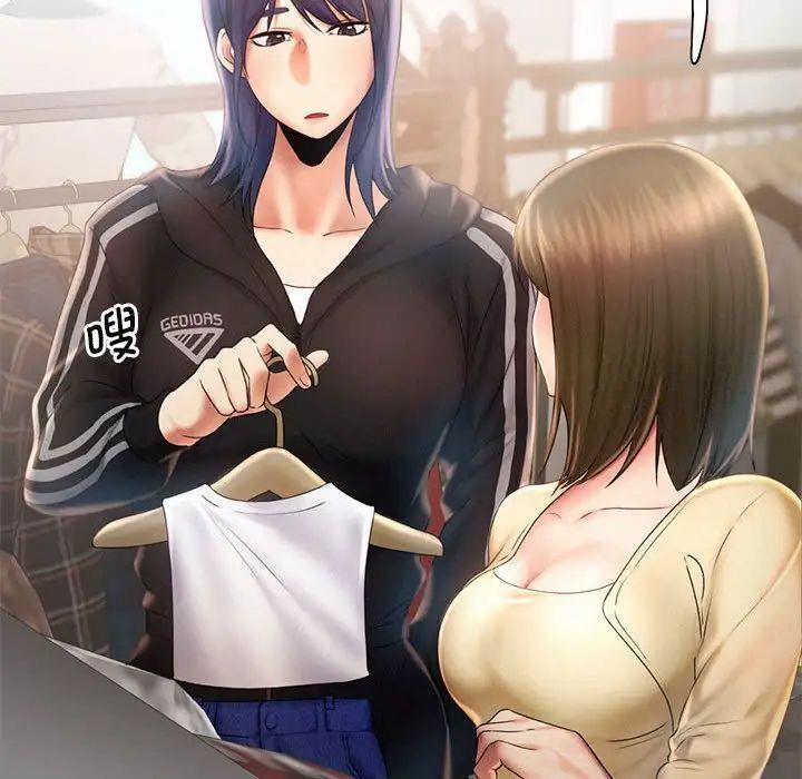 [韩国漫画] 乘风高飞 剧情,女学生,OL#[98P]-47