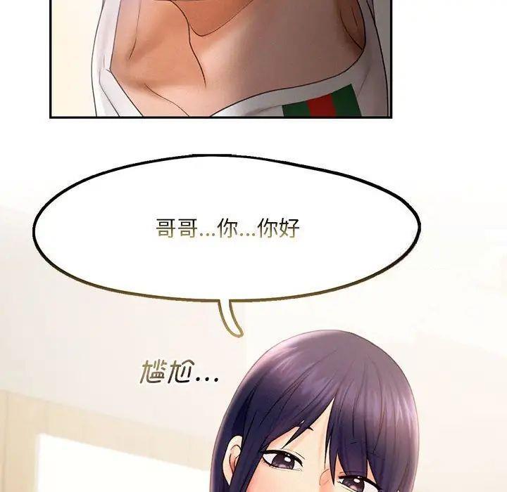 [韩国漫画] 乘风高飞 剧情,女学生,OL#[98P]-65