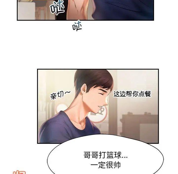 [韩国漫画] 乘风高飞 剧情,女学生,OL#[98P]-76