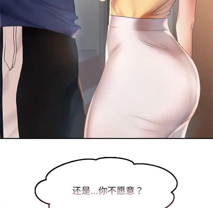 [韩国漫画] 乘风高飞 剧情,女学生,OL#[98P]-93