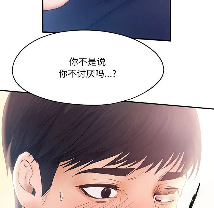 [韩国漫画] 乘风高飞 剧情,女学生,OL#[111P]-100